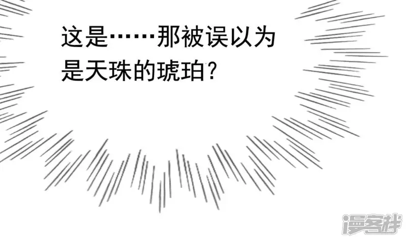 战神狂妃：凤倾天下-第27话 有一种属性叫傲娇-第67页