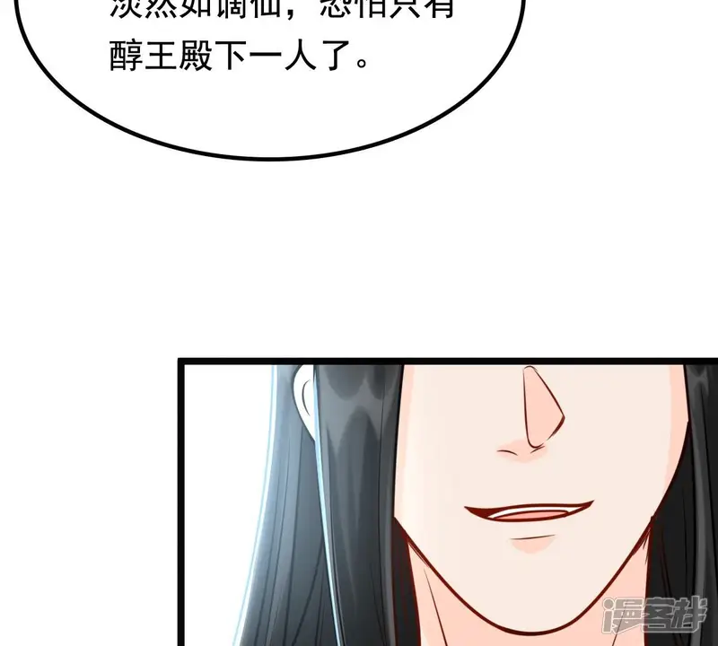 战神狂妃：凤倾天下-第31话 小心翼翼-第26页