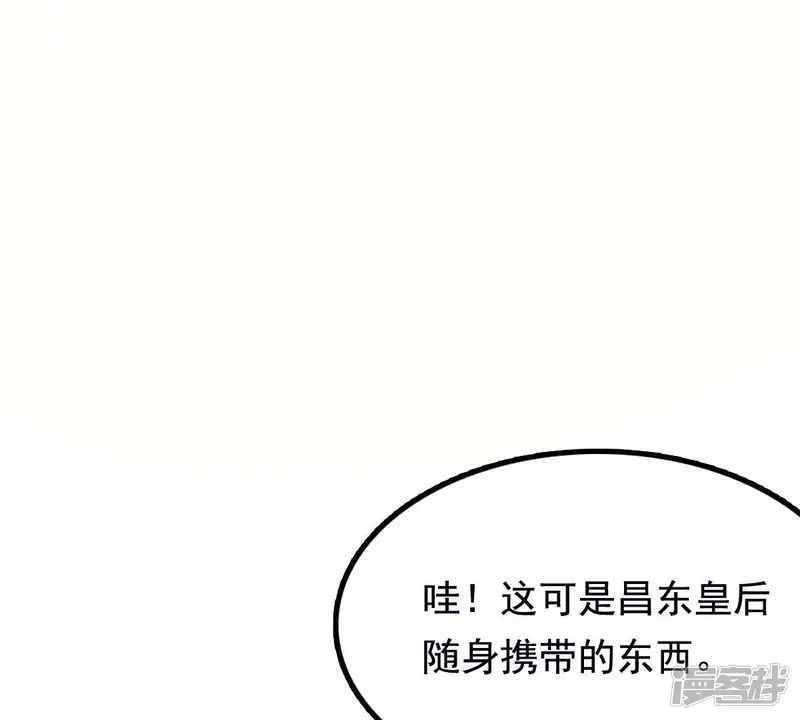 战神狂妃：凤倾天下-第28话 老狐狸的试探-第52页