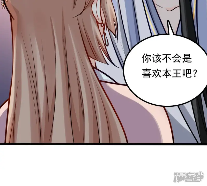 战神狂妃：凤倾天下-第31话 小心翼翼-第29页