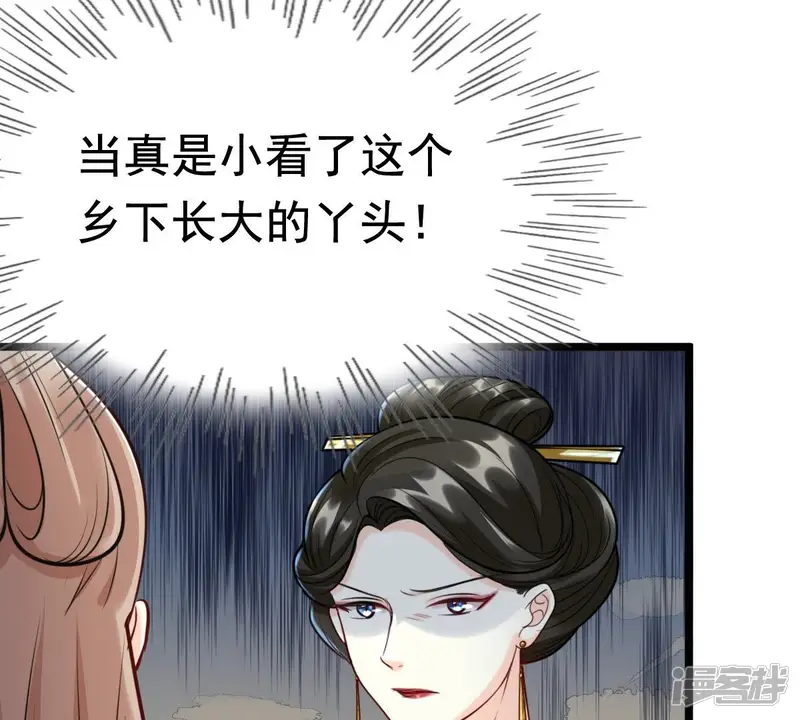 战神狂妃：凤倾天下-第27话 有一种属性叫傲娇-第71页
