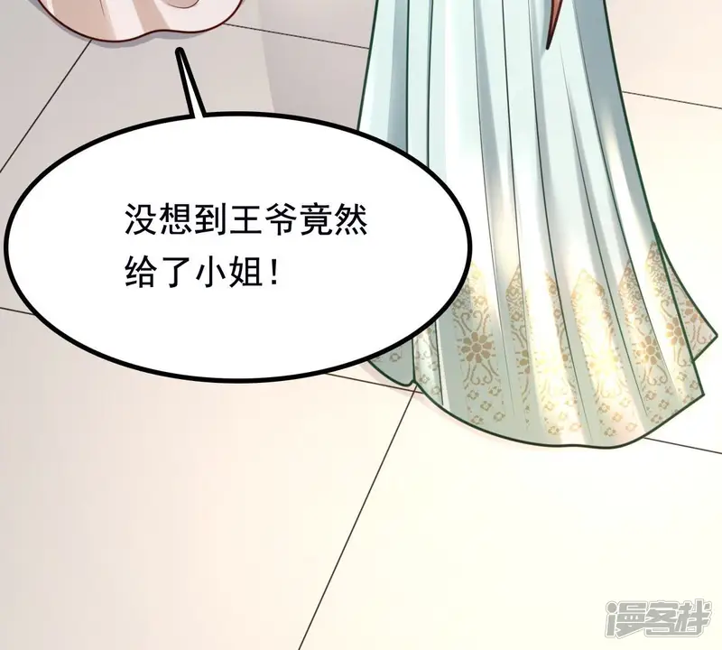 战神狂妃：凤倾天下-第28话 老狐狸的试探-第56页