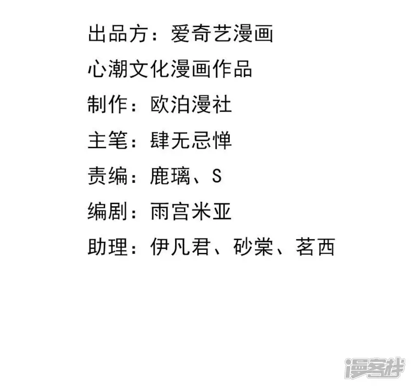 战神狂妃：凤倾天下-第33话 闹掰了-第2页