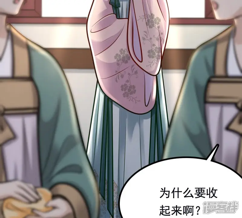 战神狂妃：凤倾天下-第28话 老狐狸的试探-第68页