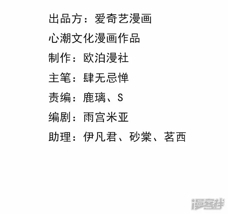 战神狂妃：凤倾天下-第34话 百花节-第2页