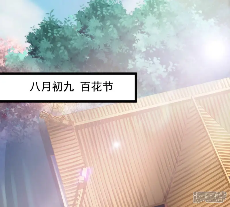 战神狂妃：凤倾天下-第34话 百花节-第3页