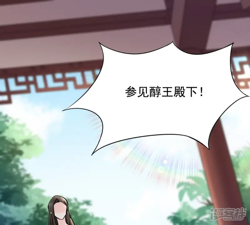 战神狂妃：凤倾天下-第35话 你是本王的人！-第3页