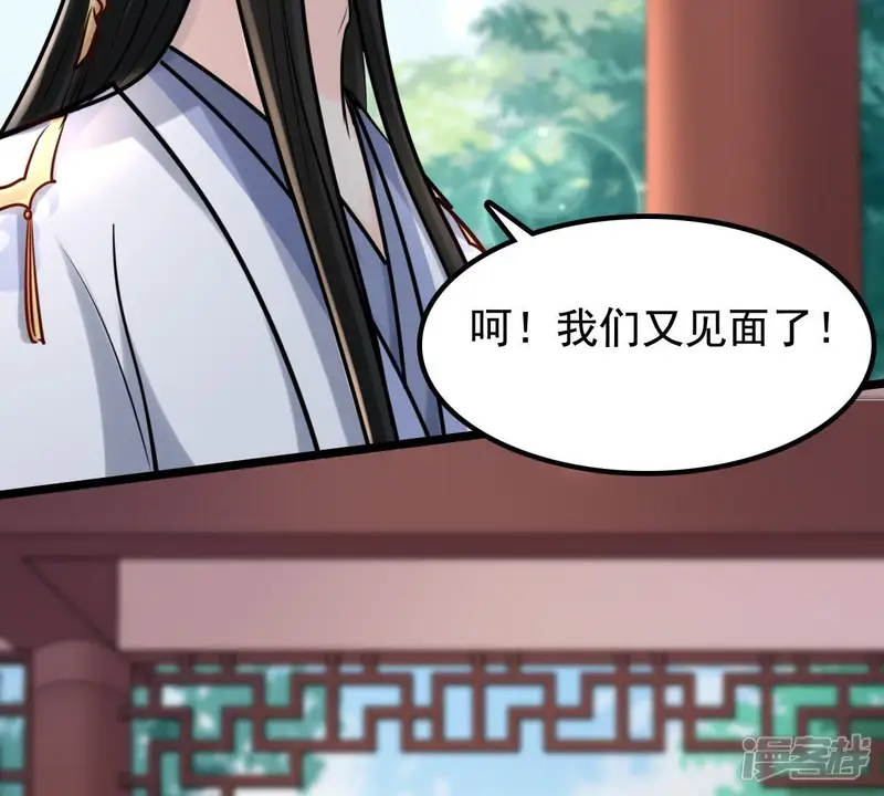 战神狂妃：凤倾天下-第35话 你是本王的人！-第8页