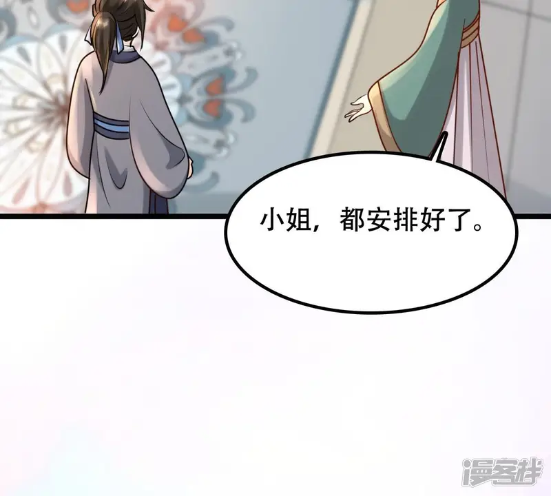 战神狂妃：凤倾天下-第32话 凭什么-第7页
