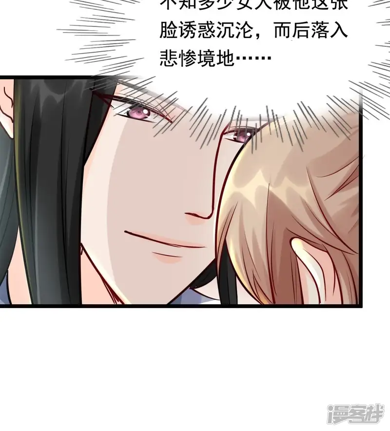 战神狂妃：凤倾天下-第31话 小心翼翼-第40页