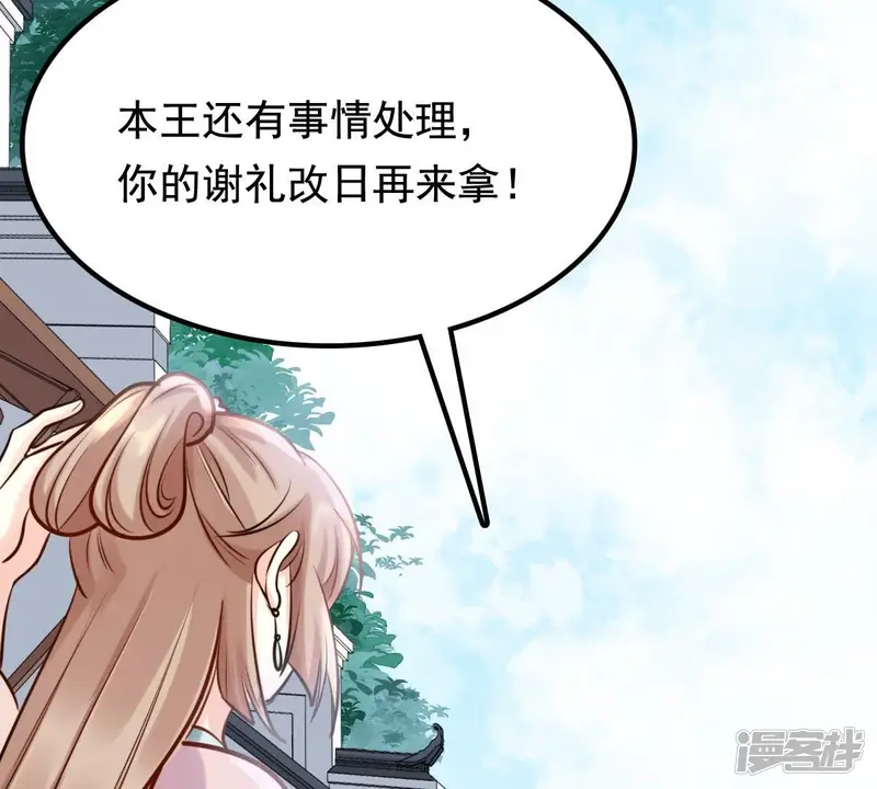 战神狂妃：凤倾天下-第31话 小心翼翼-第47页