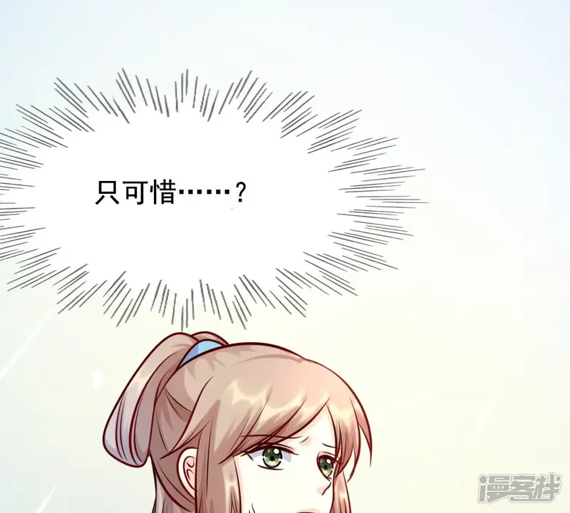 战神狂妃：凤倾天下-第31话 小心翼翼-第49页