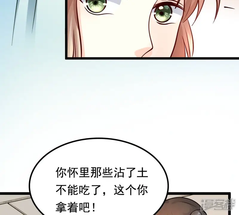 战神狂妃：凤倾天下-第31话 小心翼翼-第52页