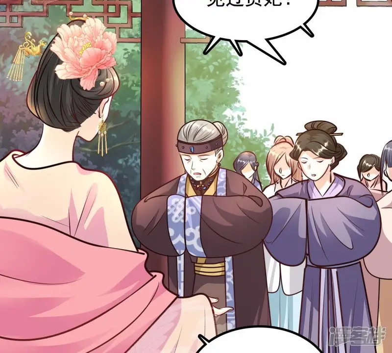战神狂妃：凤倾天下-第34话 百花节-第15页