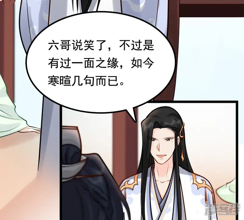 战神狂妃：凤倾天下-第35话 你是本王的人！-第28页