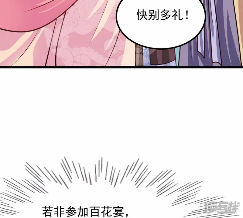 战神狂妃：凤倾天下-第34话 百花节-第16页