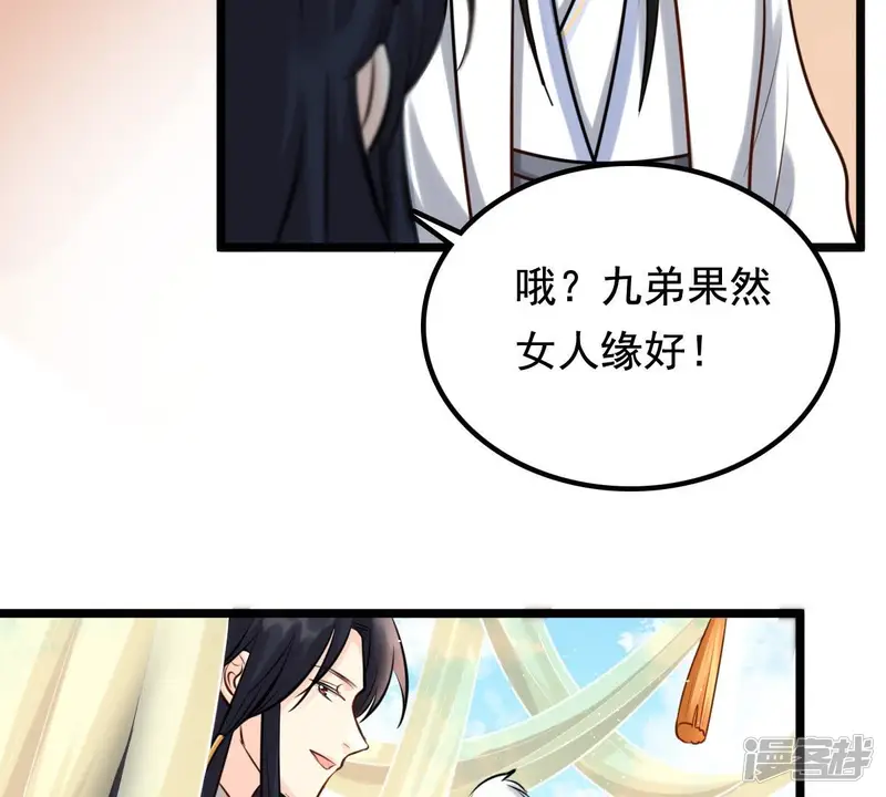 战神狂妃：凤倾天下-第35话 你是本王的人！-第29页
