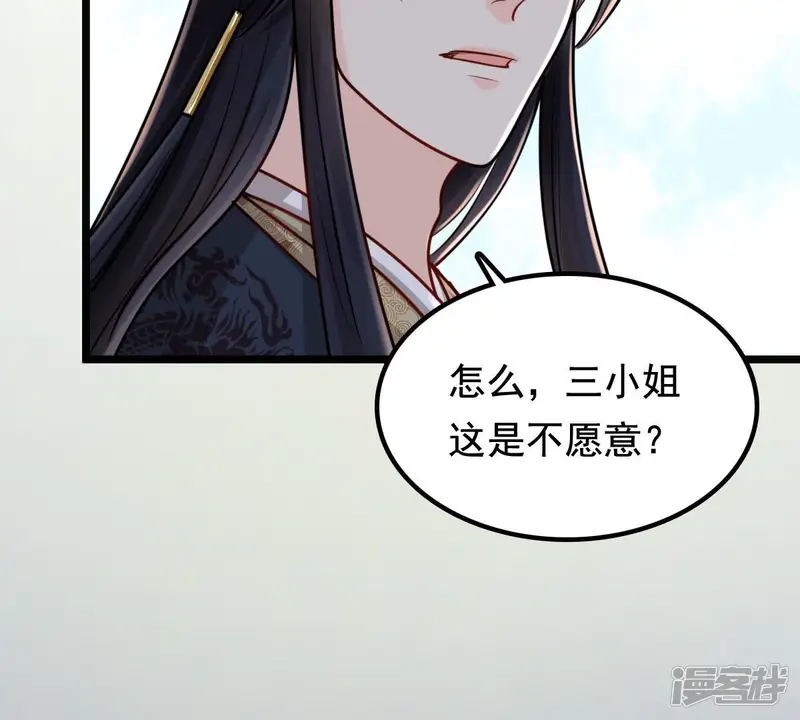 战神狂妃：凤倾天下-第35话 你是本王的人！-第39页