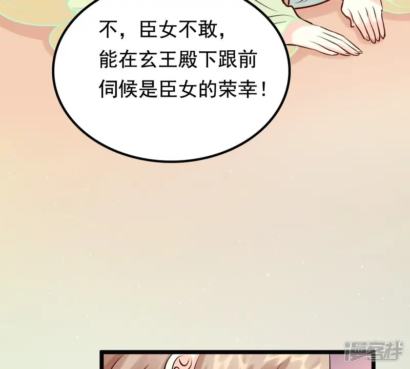 战神狂妃：凤倾天下-第35话 你是本王的人！-第43页
