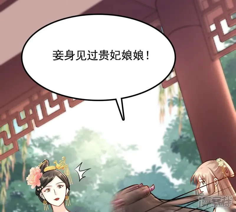 战神狂妃：凤倾天下-第34话 百花节-第44页