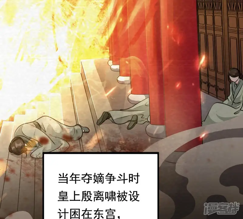 战神狂妃：凤倾天下-第37话 你，这是关心本王？-第5页