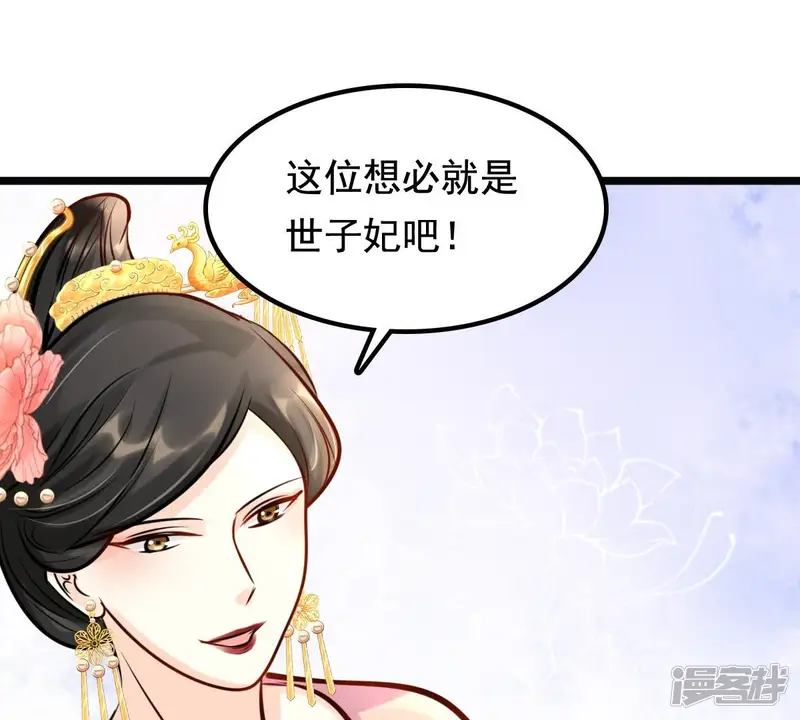 战神狂妃：凤倾天下-第34话 百花节-第48页
