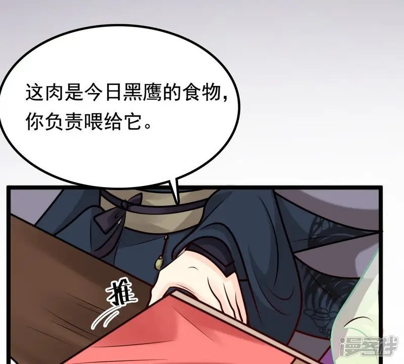 战神狂妃：凤倾天下-第35话 你是本王的人！-第62页