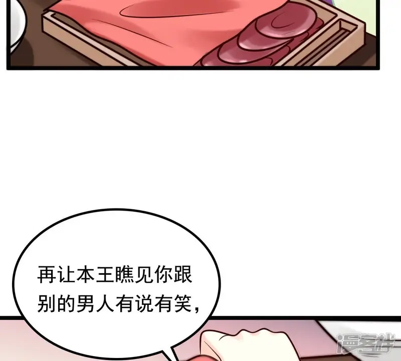 战神狂妃：凤倾天下-第35话 你是本王的人！-第63页