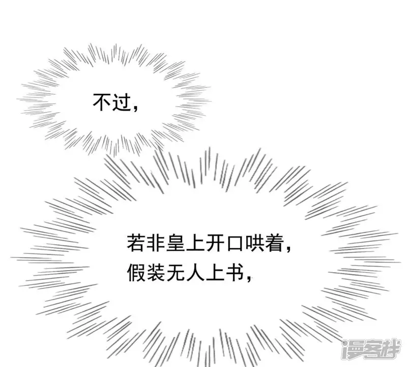 战神狂妃：凤倾天下-第37话 你，这是关心本王？-第13页