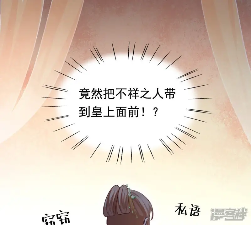 战神狂妃：凤倾天下-第38话 一份大礼-第3页