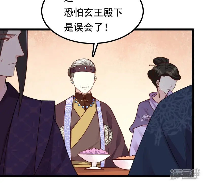 战神狂妃：凤倾天下-第38话 一份大礼-第5页