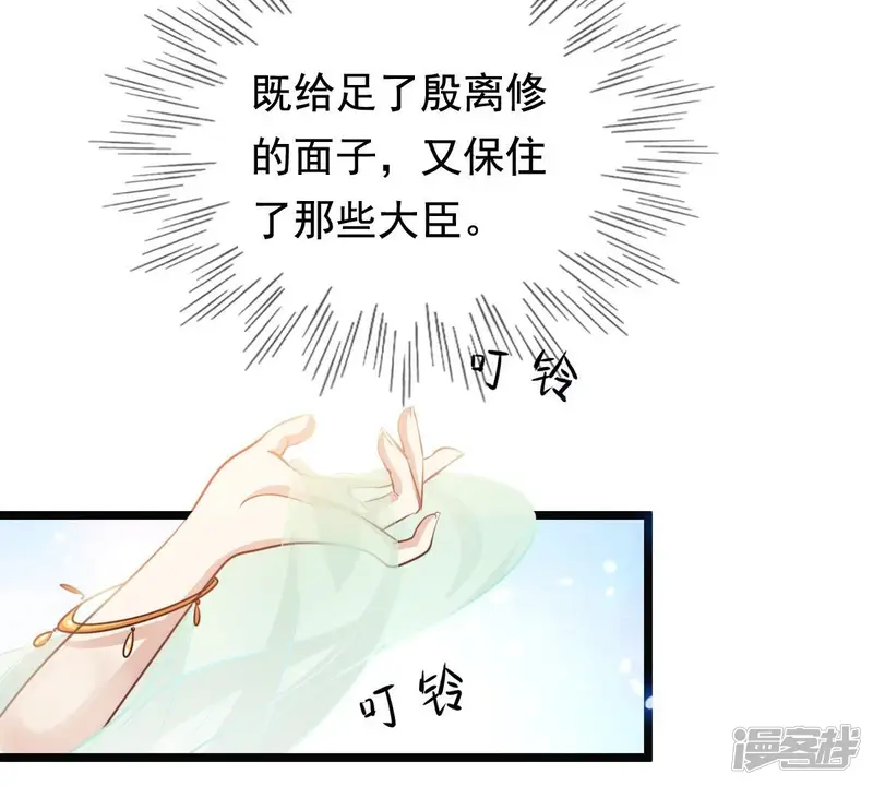 战神狂妃：凤倾天下-第37话 你，这是关心本王？-第17页