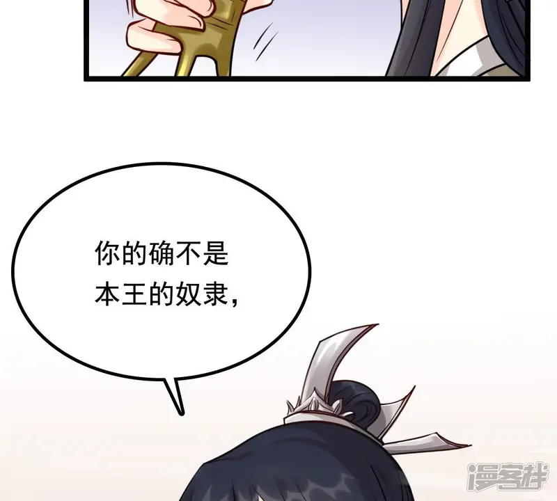 战神狂妃：凤倾天下-第35话 你是本王的人！-第69页