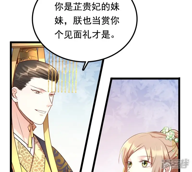 战神狂妃：凤倾天下-第38话 一份大礼-第10页