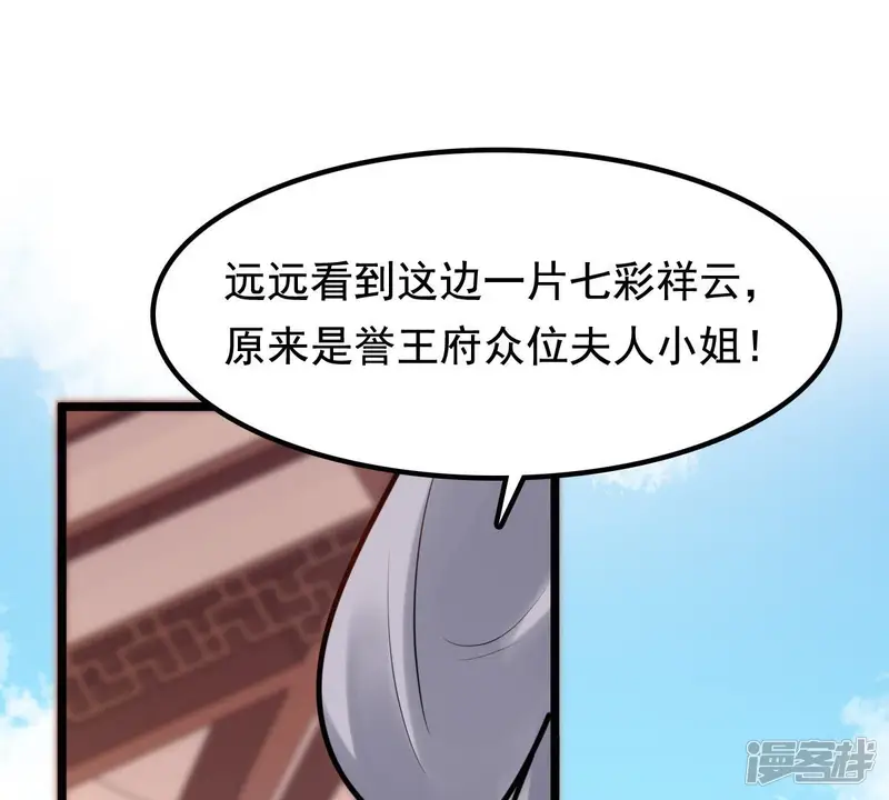 战神狂妃：凤倾天下-第34话 百花节-第64页
