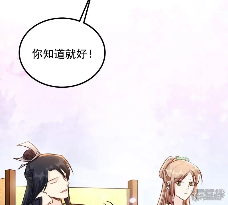战神狂妃：凤倾天下-第37话 你，这是关心本王？-第31页