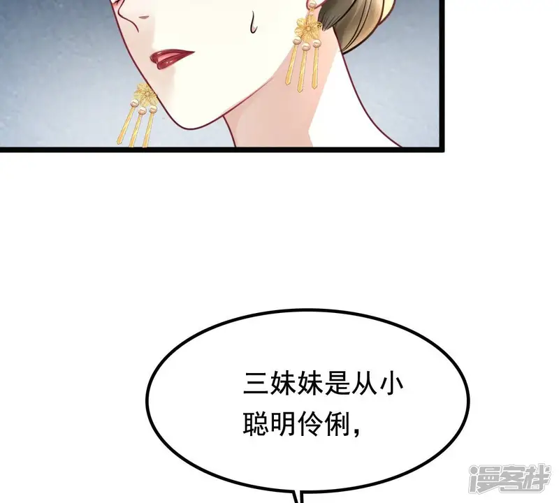 战神狂妃：凤倾天下-第37话 你，这是关心本王？-第54页