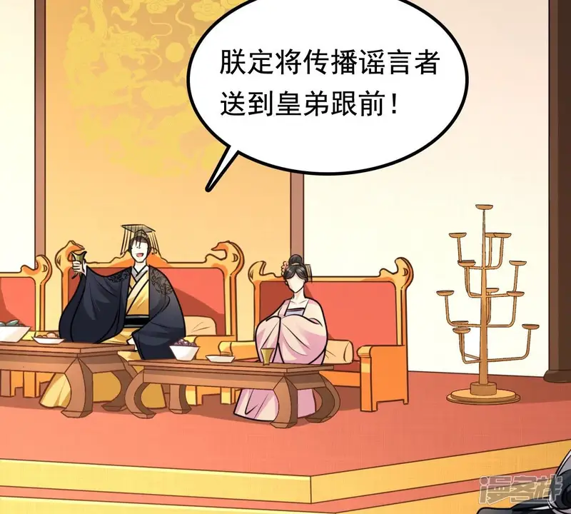战神狂妃：凤倾天下-第36话 一人之下-第64页