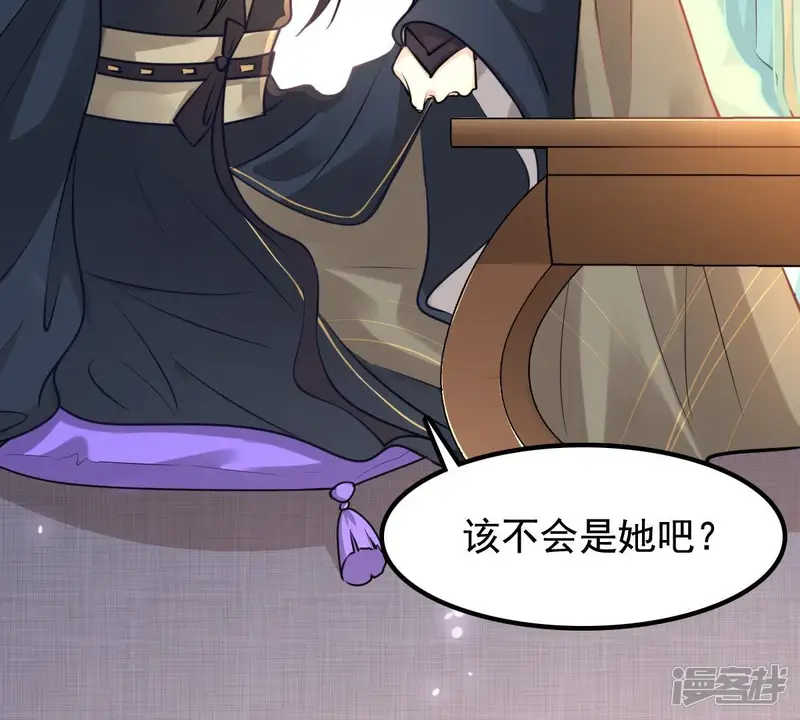 战神狂妃：凤倾天下-第37话 你，这是关心本王？-第67页