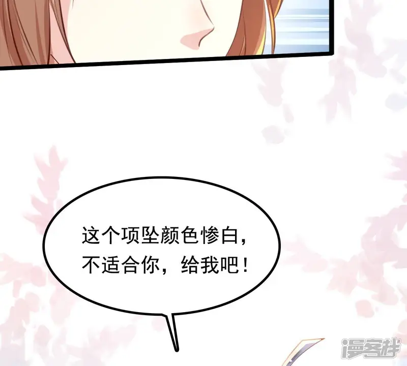战神狂妃：凤倾天下-第38话 一份大礼-第24页