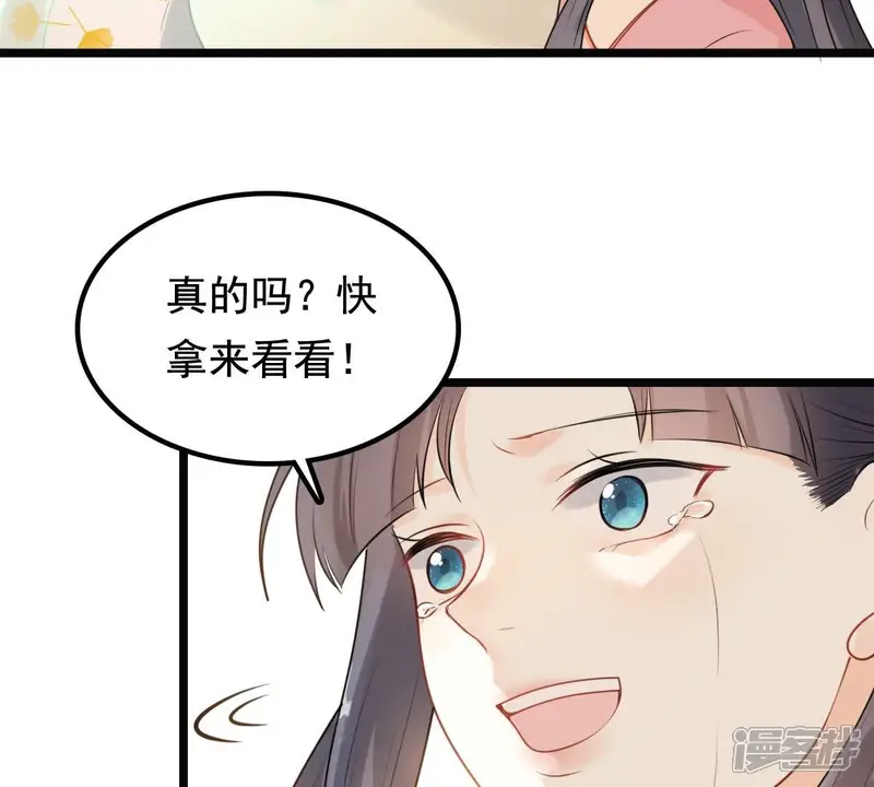 战神狂妃：凤倾天下-第39话 将计就计-第46页