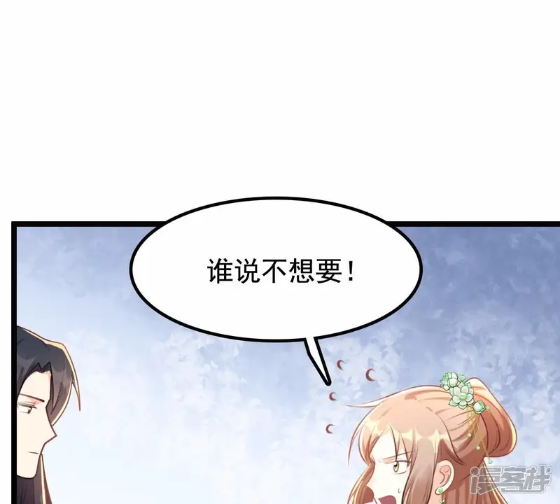 战神狂妃：凤倾天下-第38话 一份大礼-第50页