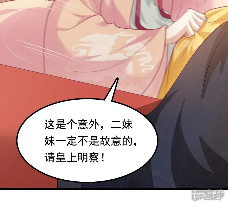 战神狂妃：凤倾天下-第40话 当众脱衣-第38页