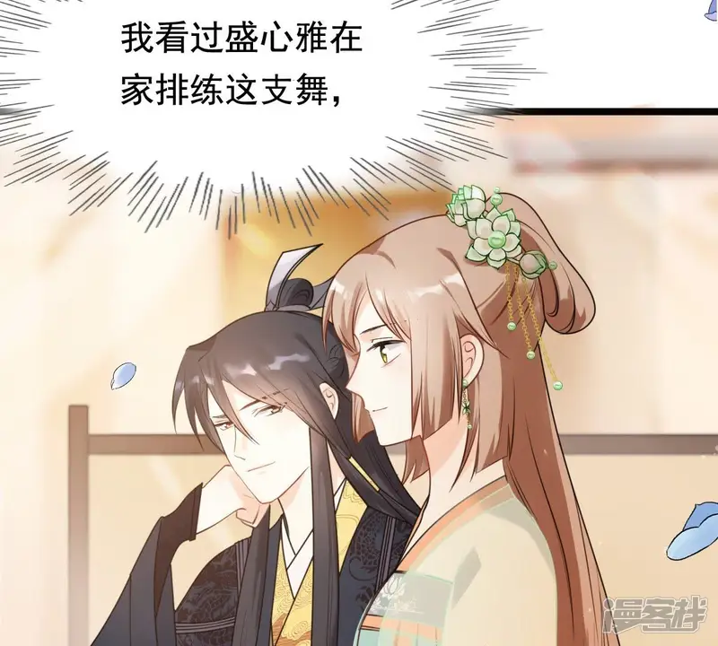 战神狂妃：凤倾天下-第39话 将计就计-第70页