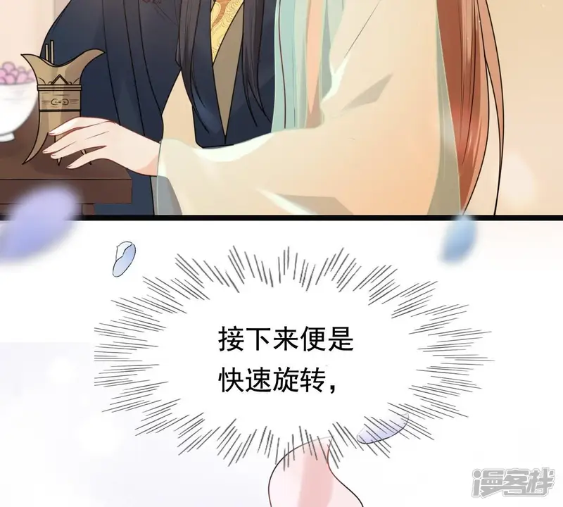 战神狂妃：凤倾天下-第39话 将计就计-第71页