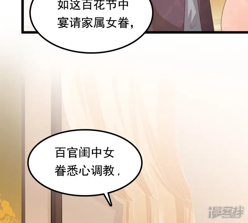 战神狂妃：凤倾天下-第40话 当众脱衣-第55页