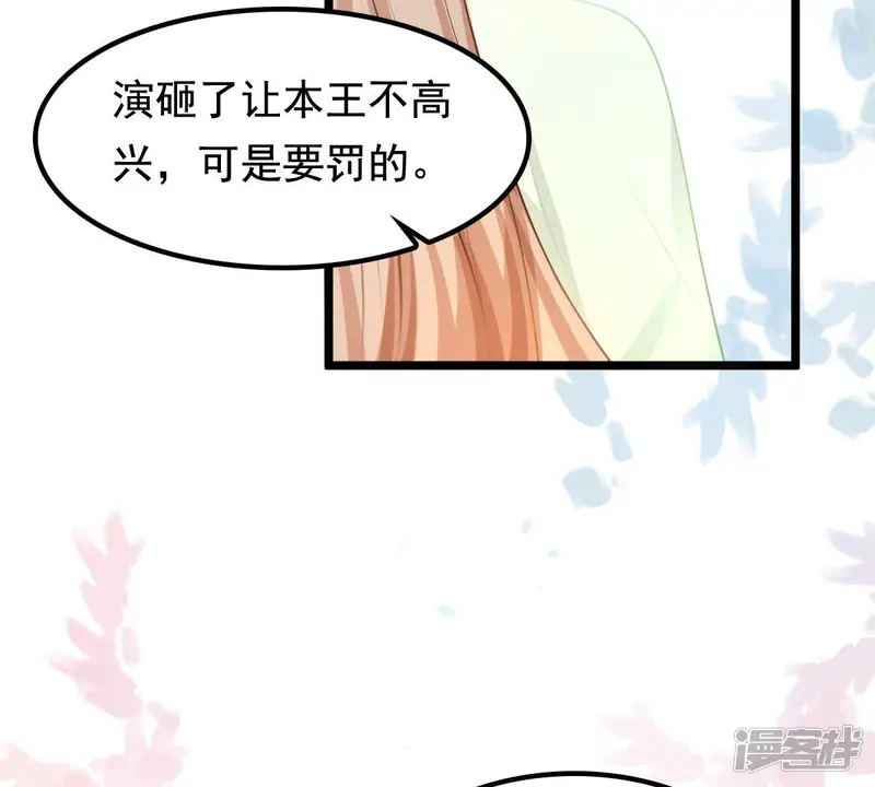 战神狂妃：凤倾天下-第38话 一份大礼-第64页