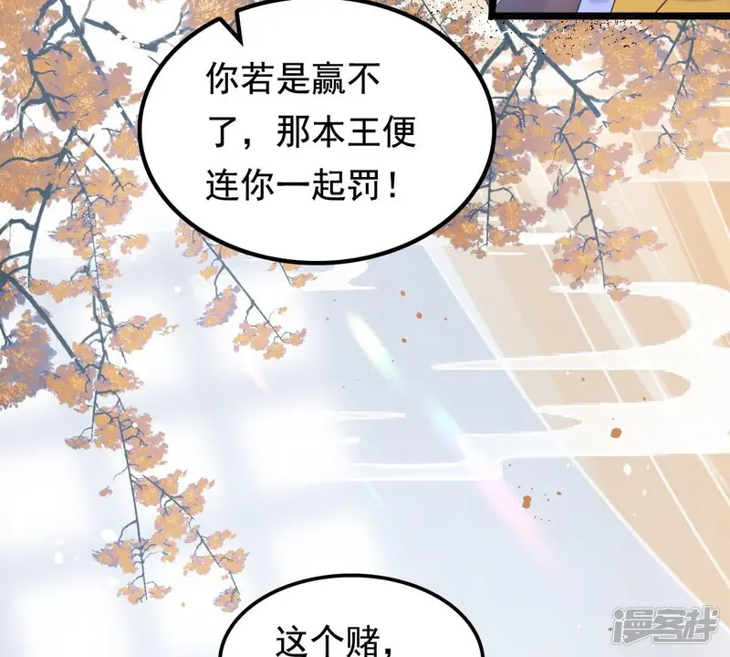 战神狂妃：凤倾天下-第41话 盛心雅挨打-第58页