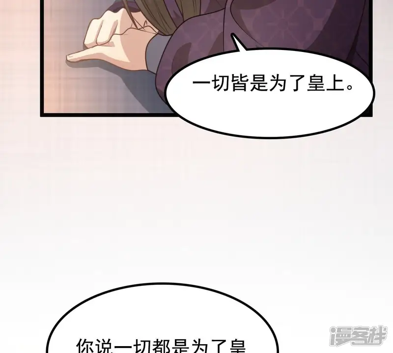 战神狂妃：凤倾天下-第40话 当众脱衣-第58页