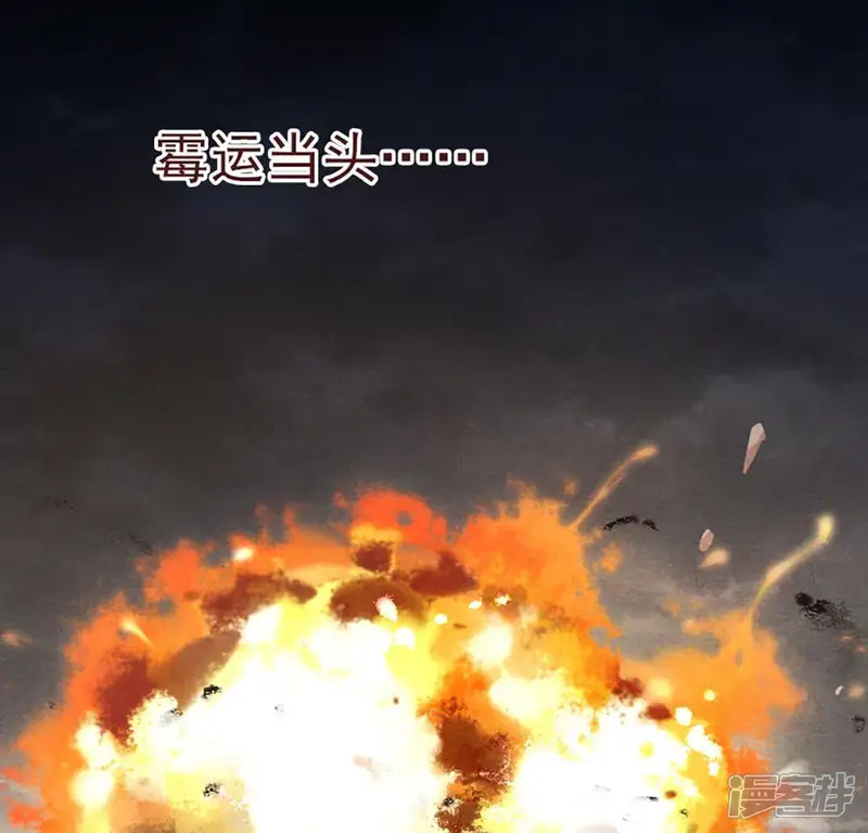 战神狂妃：凤倾天下-第1话 预告-第1页
